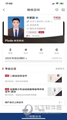 MEDO体育APP(图2)