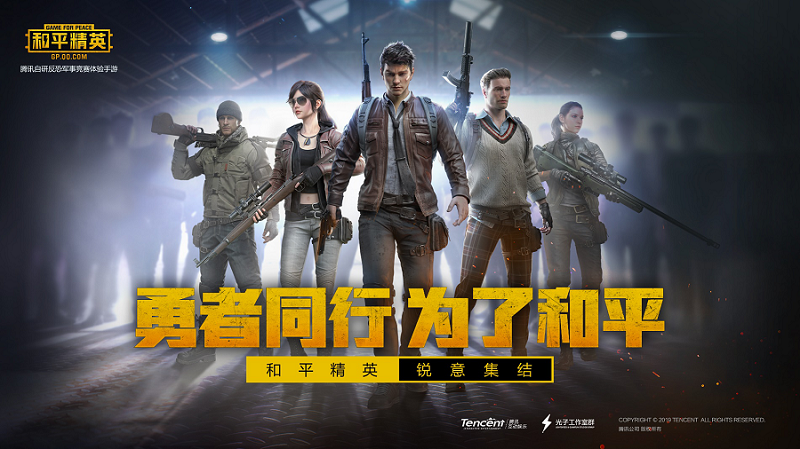 绝地求生简化版最新版