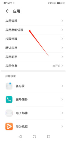 广告过滤器APP