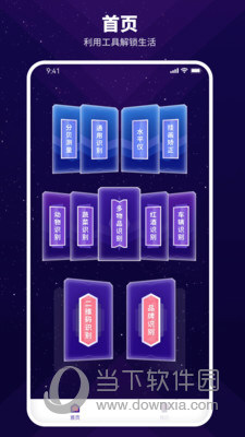 智能扫描神器(图1) 智能扫描神器(图1)