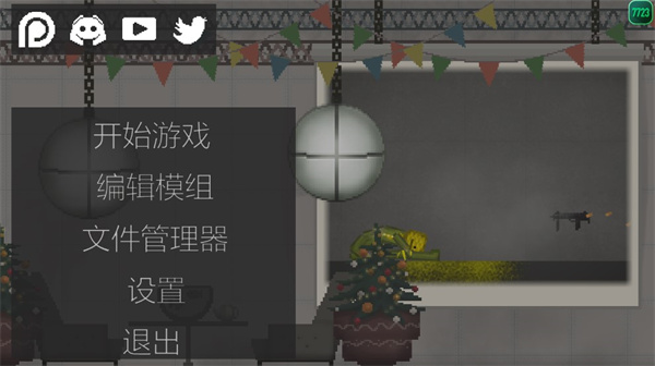 甜瓜游乐场圣诞节版本虫虫汉化