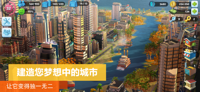 2024模拟城市安卓版