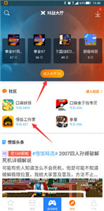 悟饭游戏厅