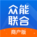 众能联合商户版