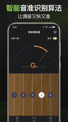 来音调音器(图3) 来音调音器(图3)