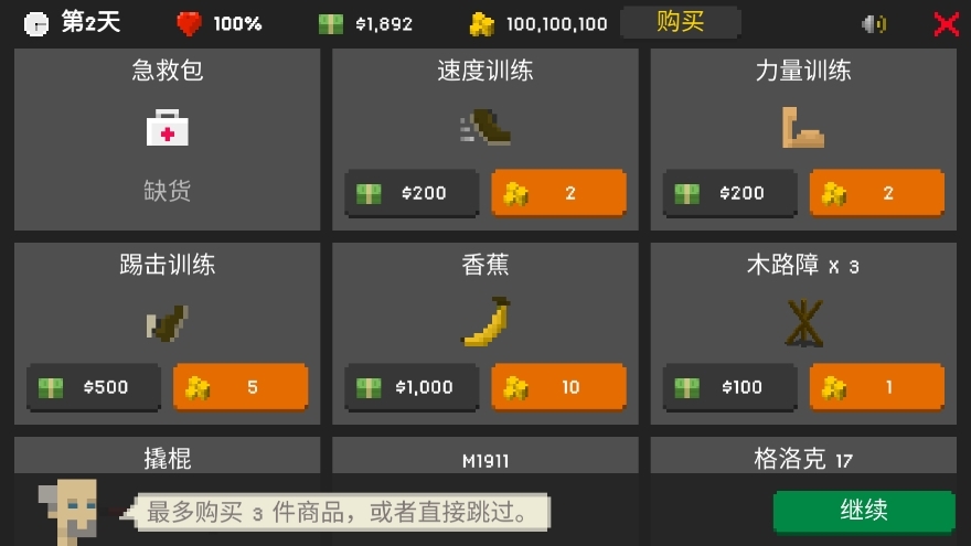 僵尸射击与防御无限金币破解版