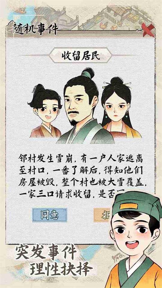 水乡芳华录安卓版