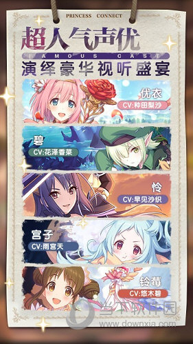 公主连结果盘版