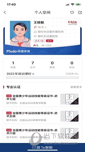 MEDO体育APP(图3)