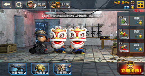 小小部队2完整版