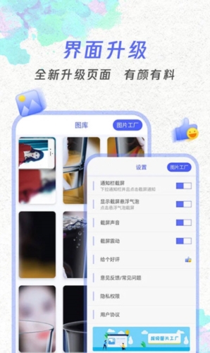 软件亮点配图1