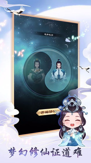 天天挂机修仙(图3) 天天挂机修仙(图3)