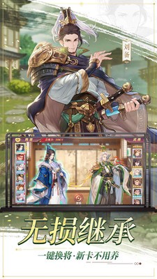 三国志幻想大陆小米版