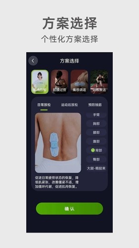 iPerMove爱跑猫APP