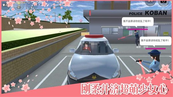樱花校园模拟器中文版手机安卓
