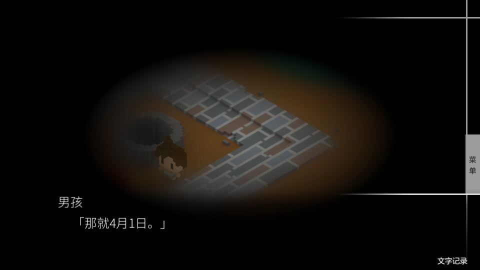 我在七年后等你游戏