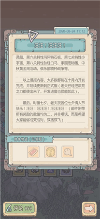 最强蜗牛taptap版