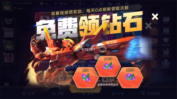 王者别嚣张内购版免广告无限点券无限钻石