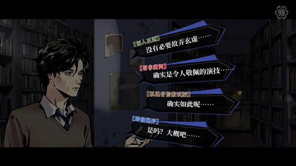 寄居隅怪奇事件簿手游
