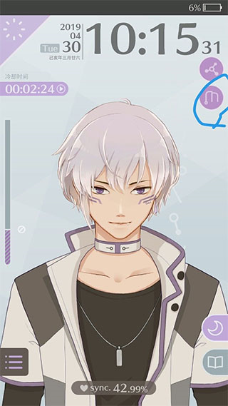 早安我的少年无限票版