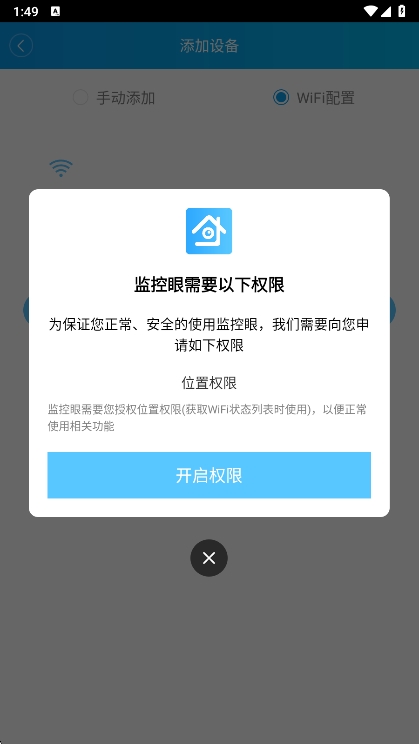 XMEye(监控眼)(图5) XMEye(监控眼)(图5)