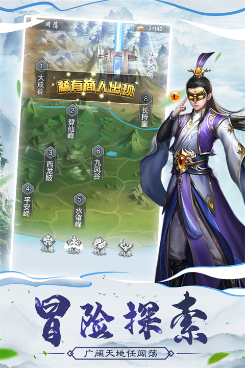 仙命决小米版(图1) 仙命决小米版(图1)