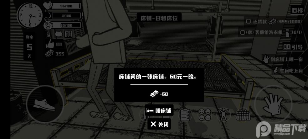 荣誉打工人破解版 荣誉打工人破解版