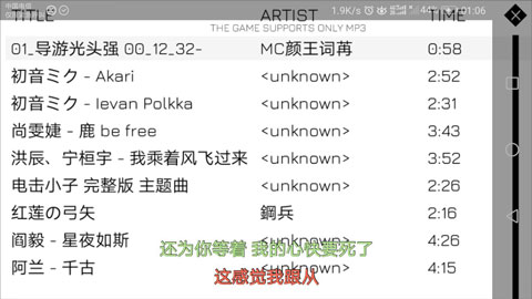 音乐赛车最新版(图14) 音乐赛车最新版(图14)