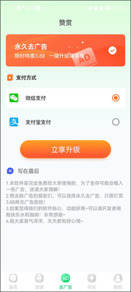 短信夹APP