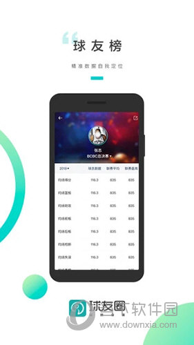 球友圈(图1) 球友圈(图1)