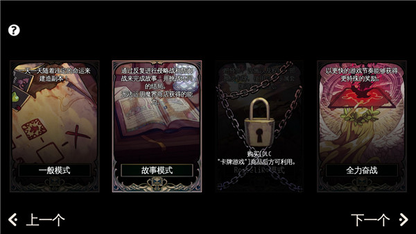地牢制造者内置菜单版(图13) 地牢制造者内置菜单版(图13)