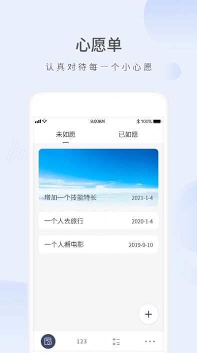 愿望倒计时(图1) 愿望倒计时(图1)