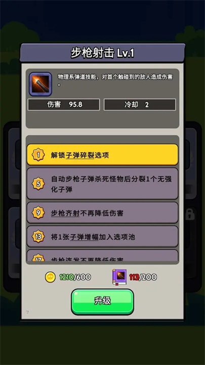 宇宙冒险王安卓版
