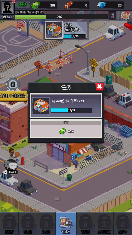 放置帮派大亨(Idle Mafia)