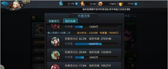 乱斗西游2华为版本