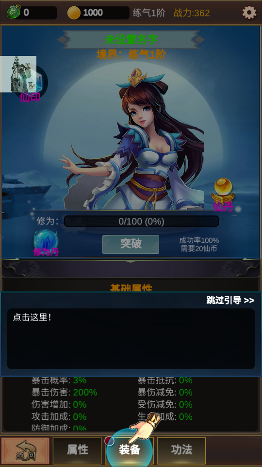 单机版修仙游戏