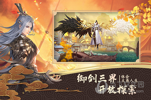 绝世战魂前传魅族版(图3) 绝世战魂前传魅族版(图3)