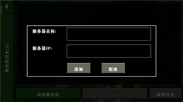 生存战争2.3联机版