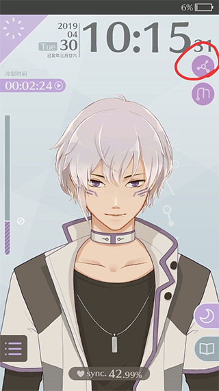 早安我的少年无限票版