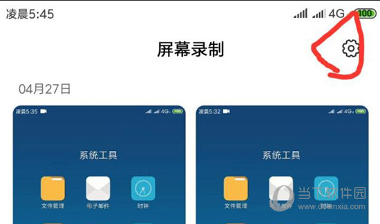 MIUI屏幕录制APP