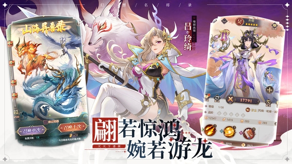 幻想名将录正式服(图2)