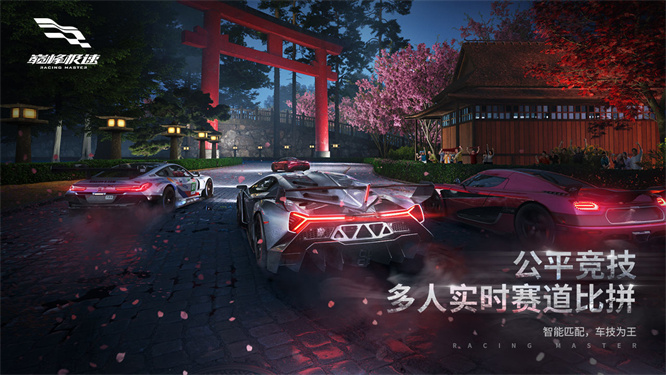 巅峰极速内购版