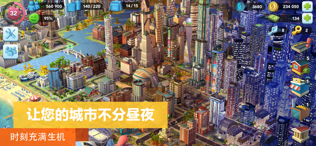 2024模拟城市安卓版