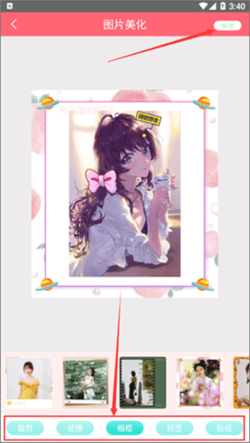 美容相机(图7) 美容相机(图7)