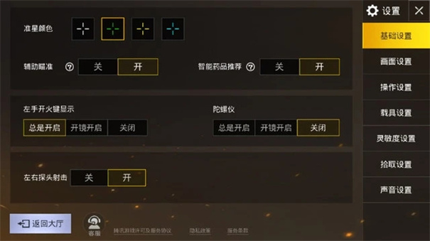 绝地求生简化版