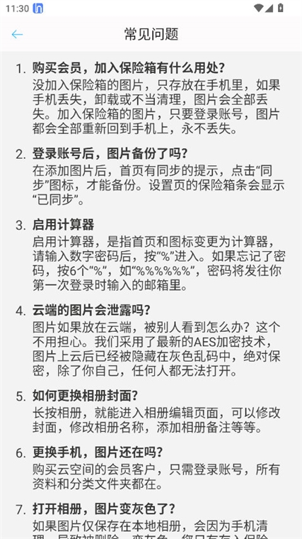 操作指南配图1