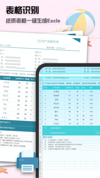 全能拍照扫描王(图3)