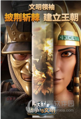 战争与文明体验版(图1) 战争与文明体验版(图1)