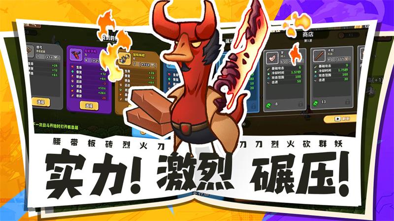 鹅鹅鹅手游官方版