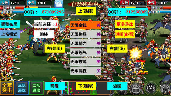 三国大时代4霸王立志无狄八哥版